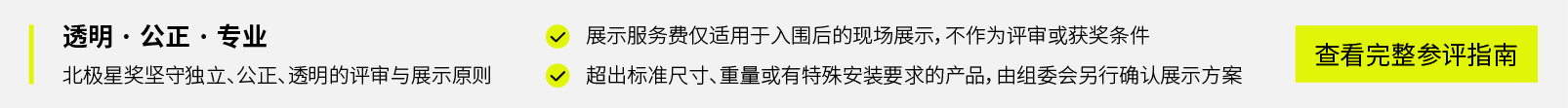 费用备注栏