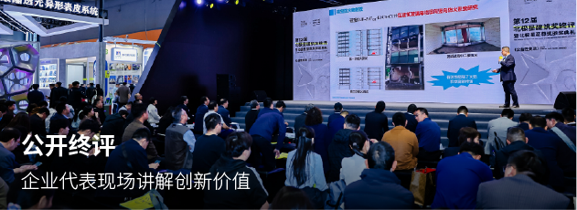 公开终评