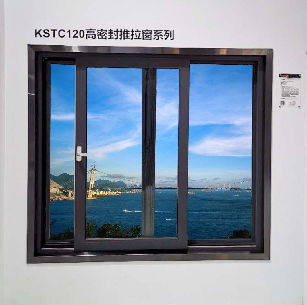 kstc120高密封推拉窗系列