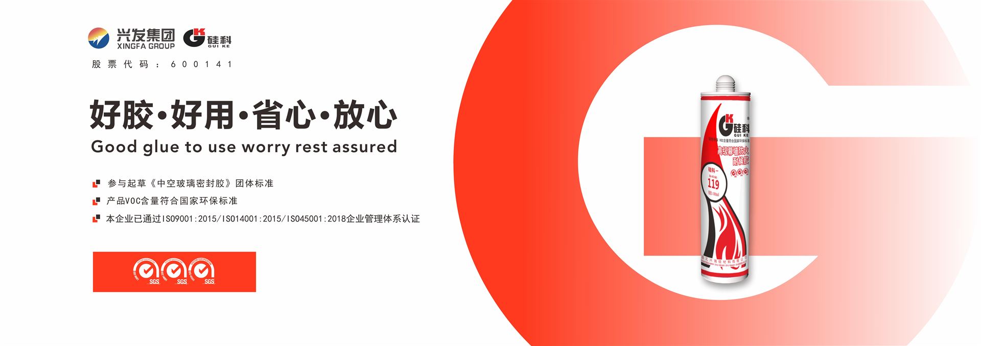 高级幕墙防火耐候胶