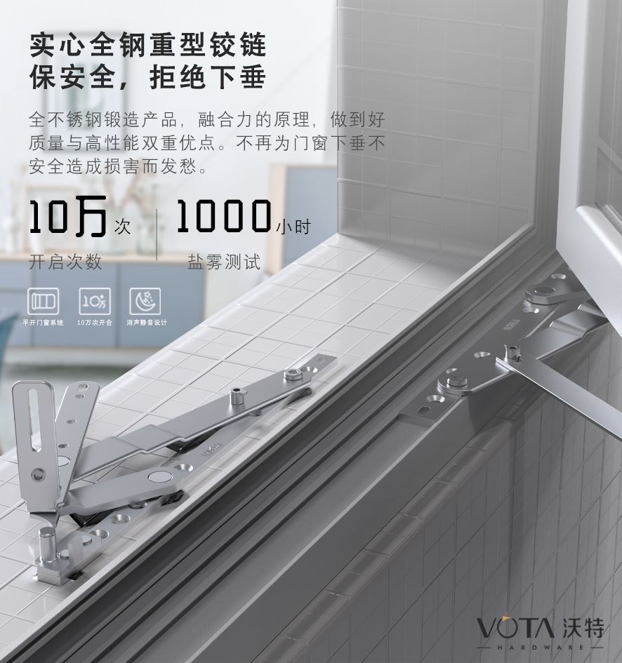 特重型铝合金窗不锈钢滑撑