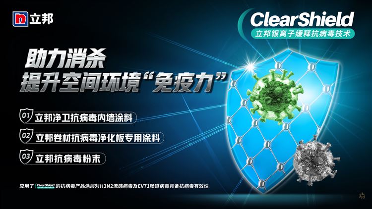 抗菌抗病毒粉末VBS002