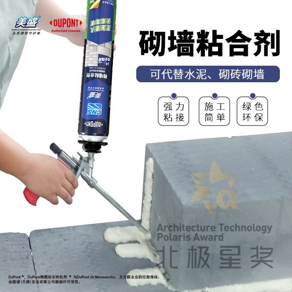 美盛砌墙粘合剂