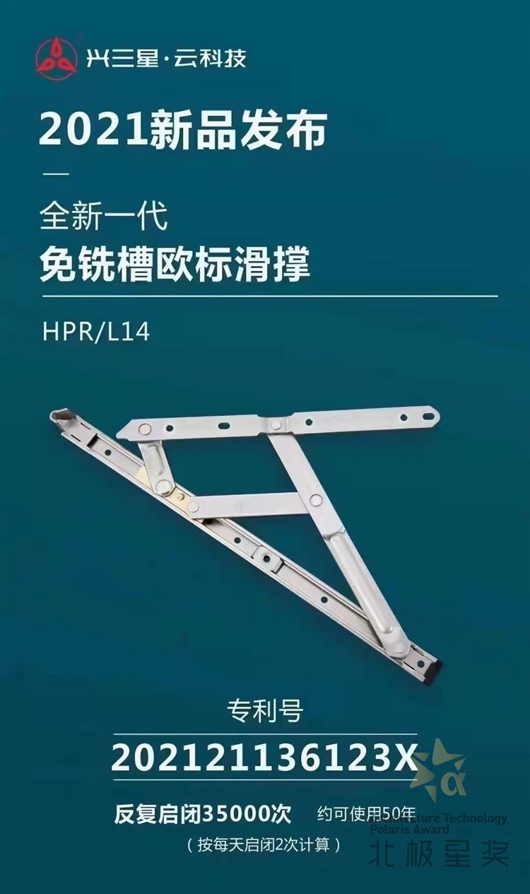 滑撑