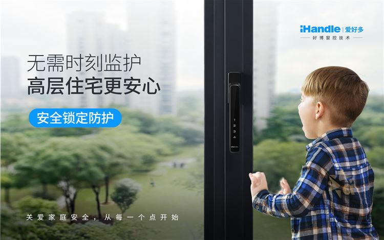 防误开密码执手