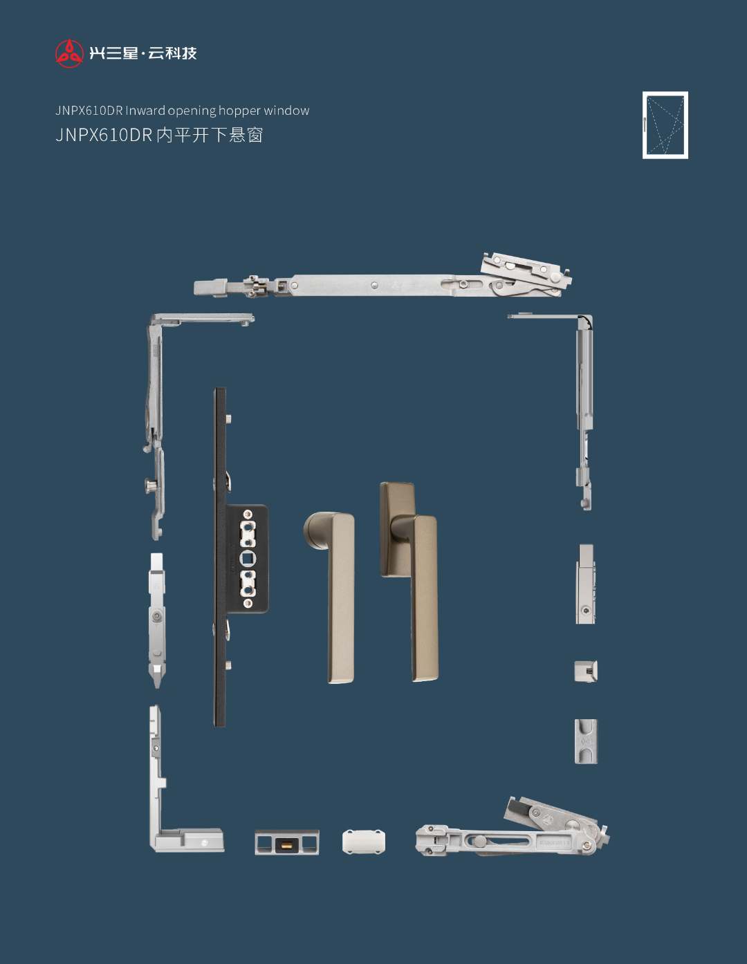 NPX600内平开下悬五金系统(隐藏式)