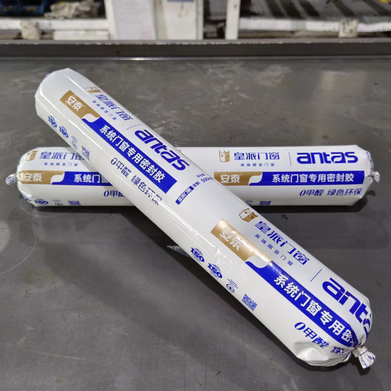 安泰-系统门窗专用密封胶611